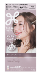 ラベンダーグレージュ