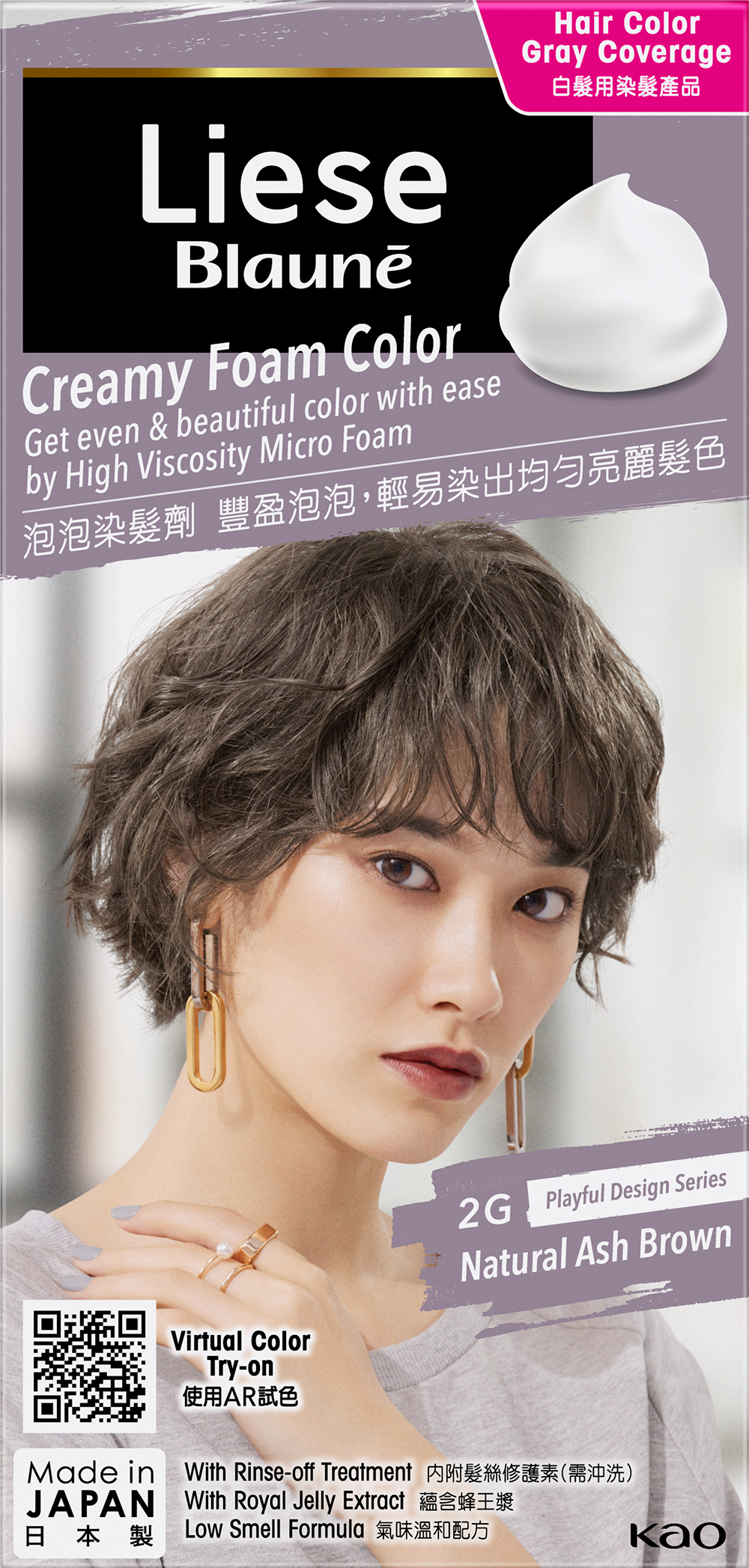 2G Natural Ash Brown