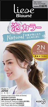 2N Natural Lighter Brown
