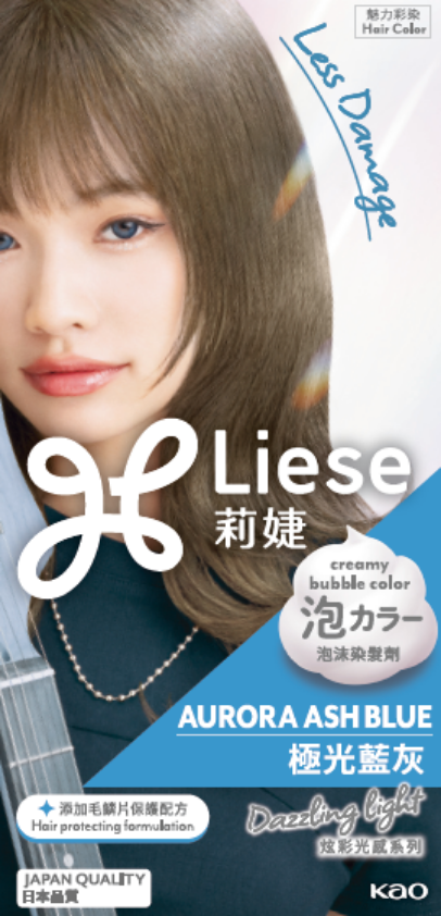 極光藍灰