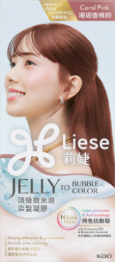 珊瑚香檳粉